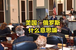 官方：乔治因为批评裁判被罚款3.5万美元